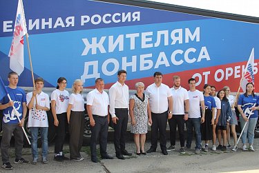 Седьмая автоколонна гуманитарной помощи выехала в ДНР